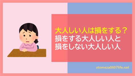 損人|損人(そんじん)とは？ 意味や使い方